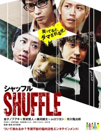 Постер фильма: Shaffuru